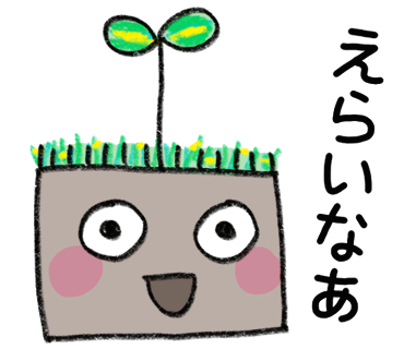 えらいなぁウィーズくん